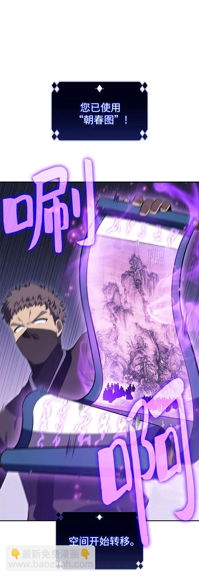🍘我独自满级新手 [第103话] 召唤绝望的角笛（1） 第40页