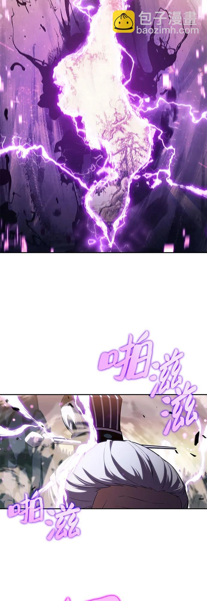 🍘我独自满级新手 [第103话] 召唤绝望的角笛（1） 第42页