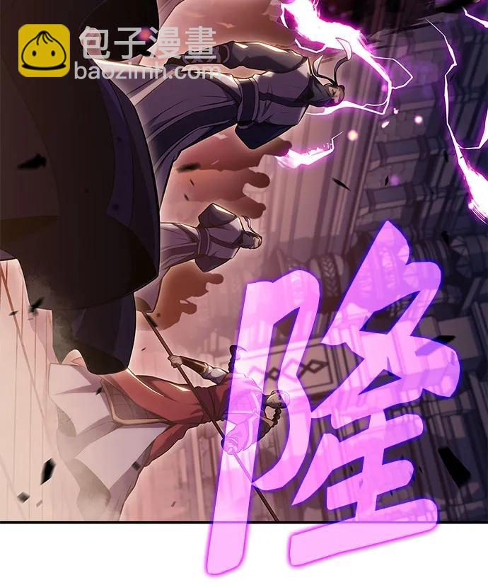 🍘我独自满级新手 [第103话] 召唤绝望的角笛（1） 第44页