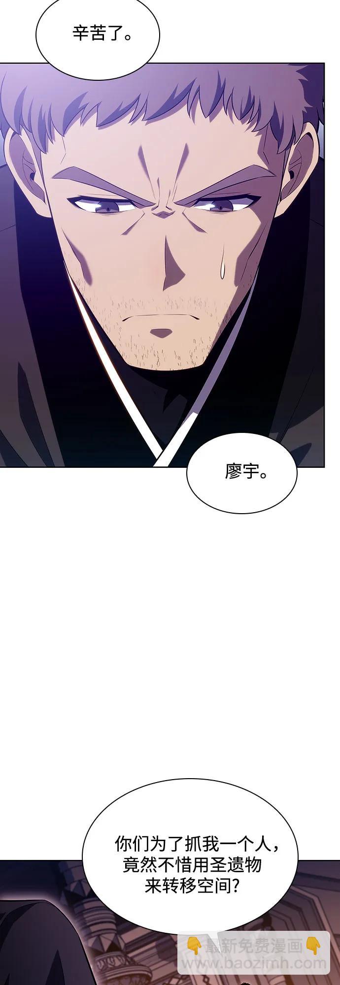 🍘我独自满级新手 [第103话] 召唤绝望的角笛（1） 第46页