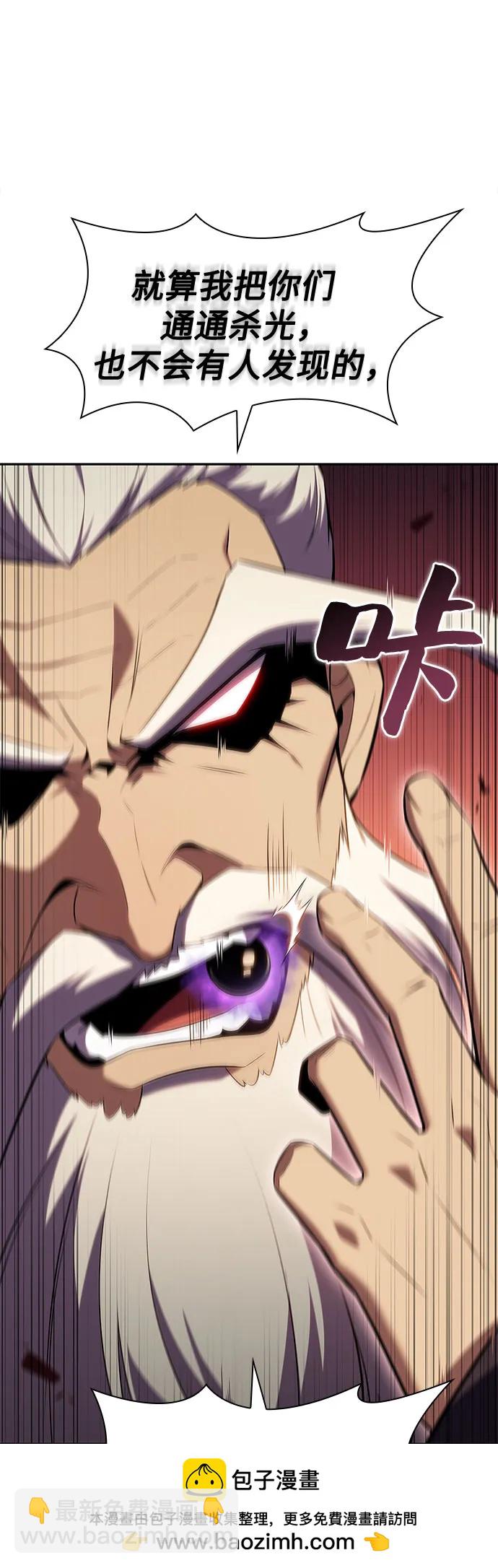 🍘我独自满级新手 [第103话] 召唤绝望的角笛（1） 第50页