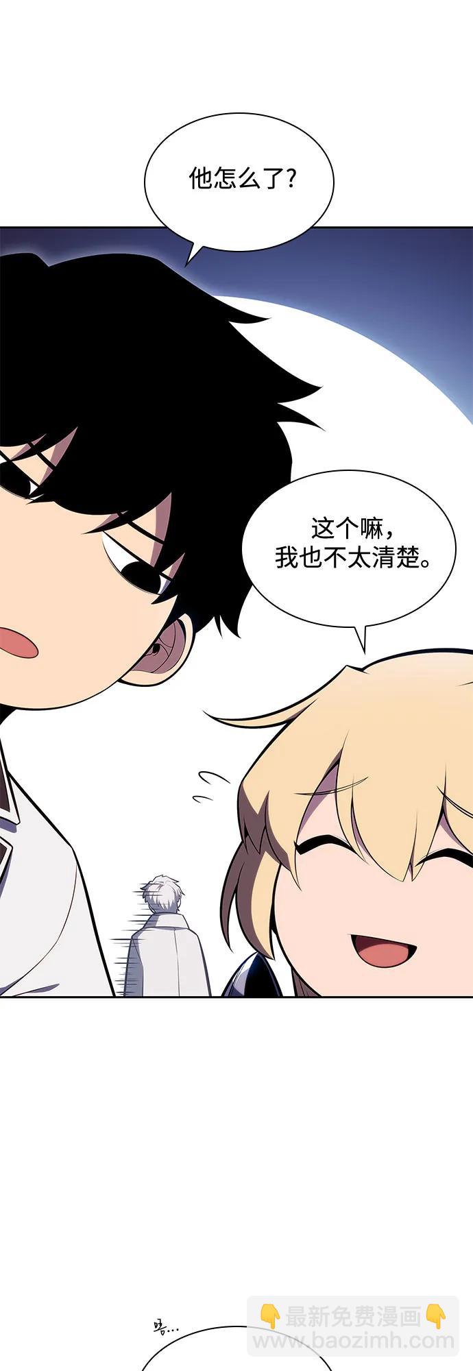 🍘我独自满级新手 [第103话] 召唤绝望的角笛（1） 第8页
