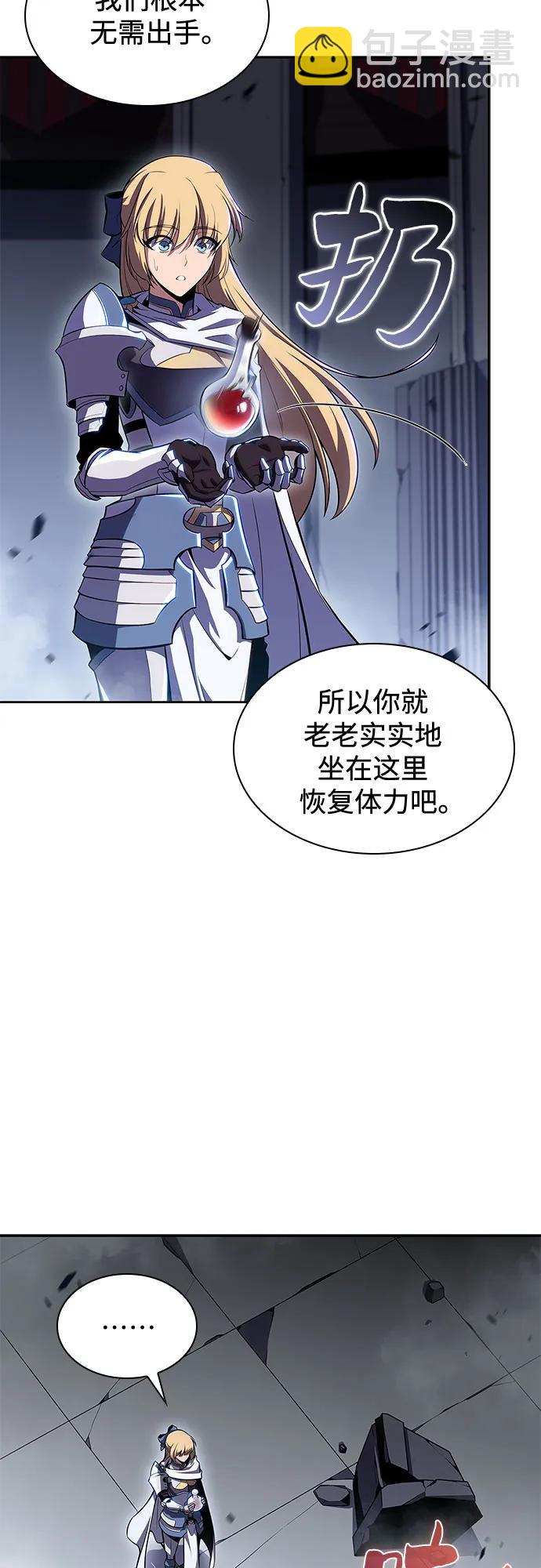 🍘我独自满级新手 [第105话] 三大灾难（1） 第10页