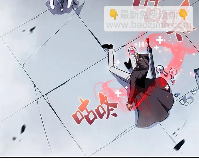 🍘我独自满级新手 [第105话] 三大灾难（1） 第11页