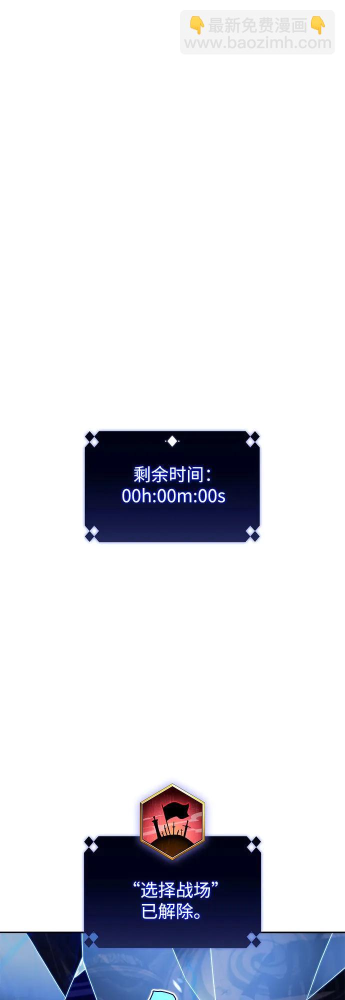 🍘我独自满级新手 [第105话] 三大灾难（1） 第13页
