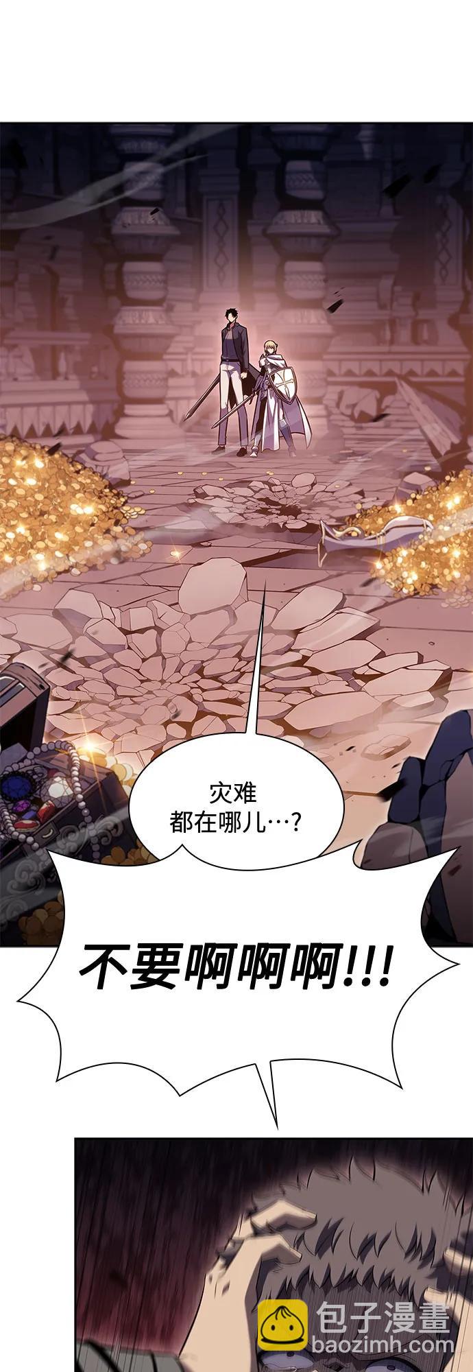 🍘我独自满级新手 [第105话] 三大灾难（1） 第15页