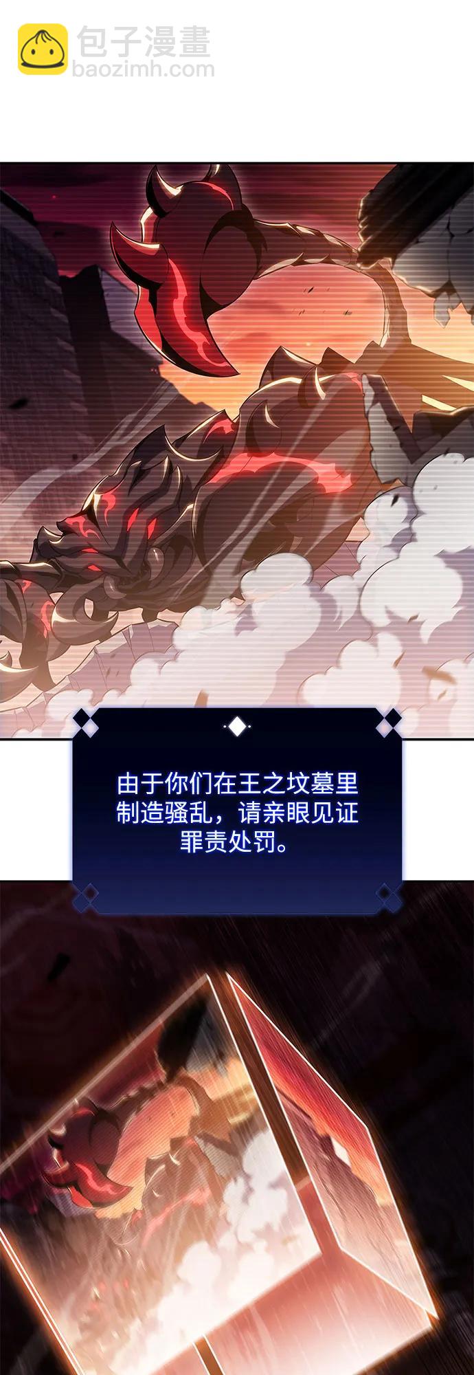 🍘我独自满级新手 [第105话] 三大灾难（1） 第19页