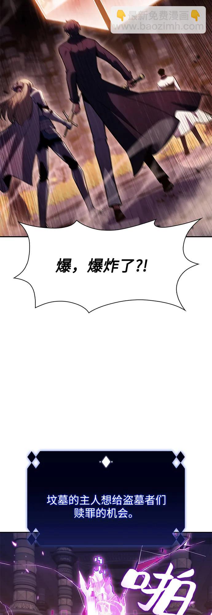 🍘我独自满级新手 [第105话] 三大灾难（1） 第20页
