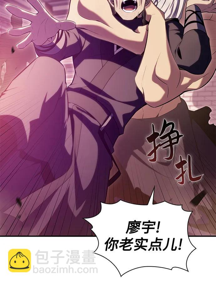 🍘我独自满级新手 [第105话] 三大灾难（1） 第22页