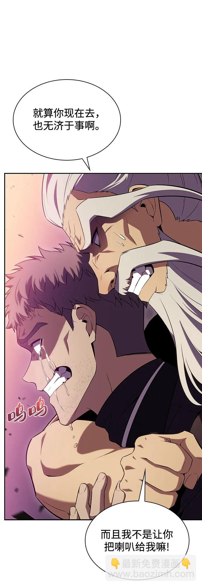 🍘我独自满级新手 [第105话] 三大灾难（1） 第23页