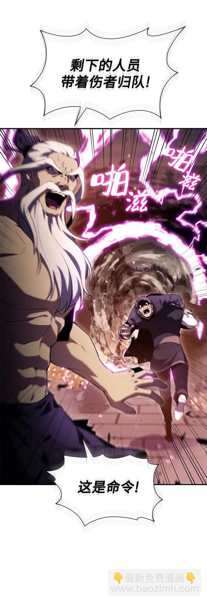 🍘我独自满级新手 [第105话] 三大灾难（1） 第25页