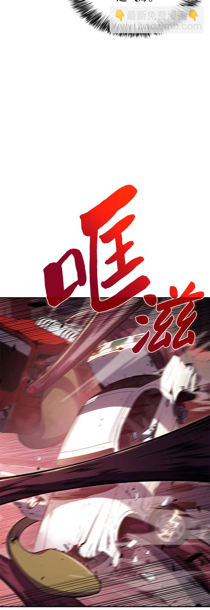 🍘我独自满级新手 [第105话] 三大灾难（1） 第30页