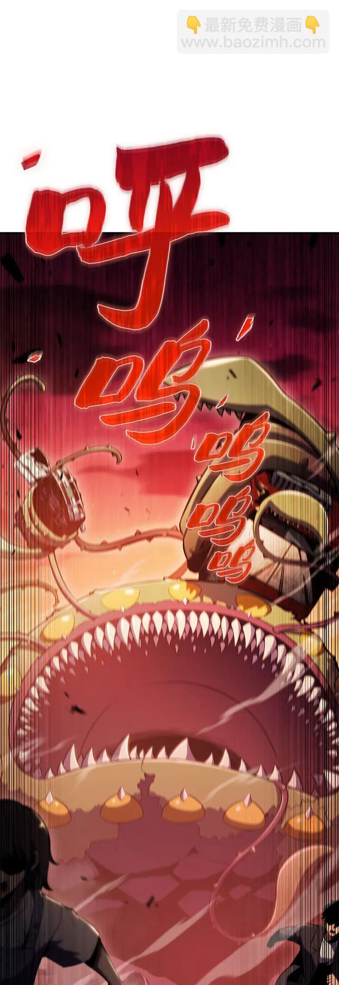 🍘我独自满级新手 [第105话] 三大灾难（1） 第31页