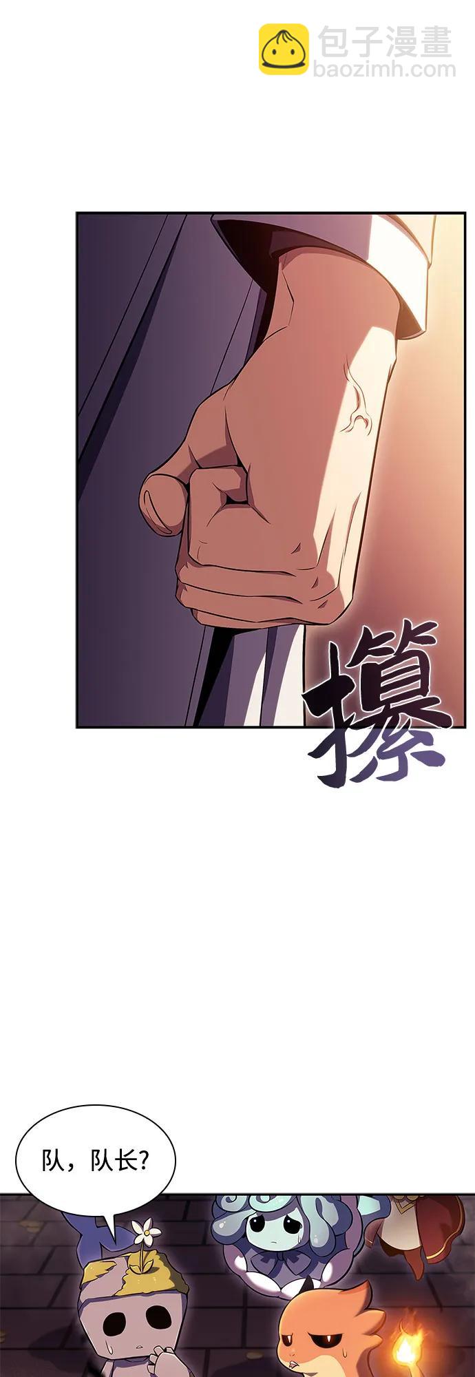 🍘我独自满级新手 [第105话] 三大灾难（1） 第35页