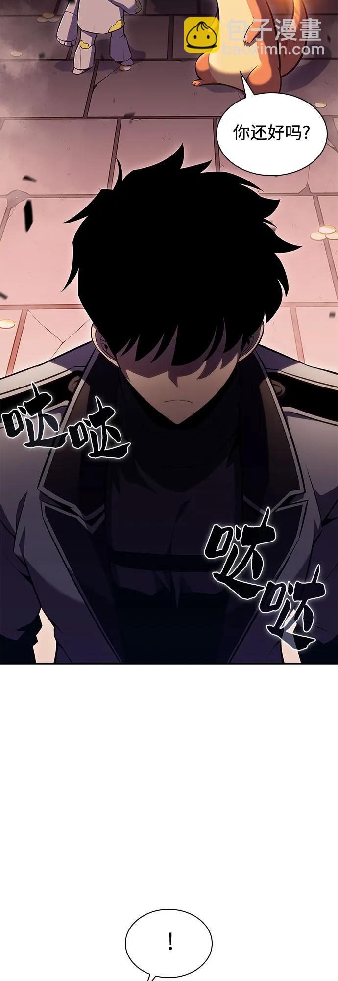 🍘我独自满级新手 [第105话] 三大灾难（1） 第36页