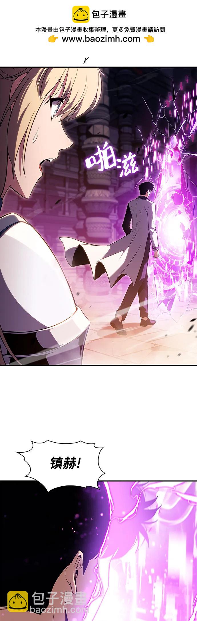 🍘我独自满级新手 [第105话] 三大灾难（1） 第37页