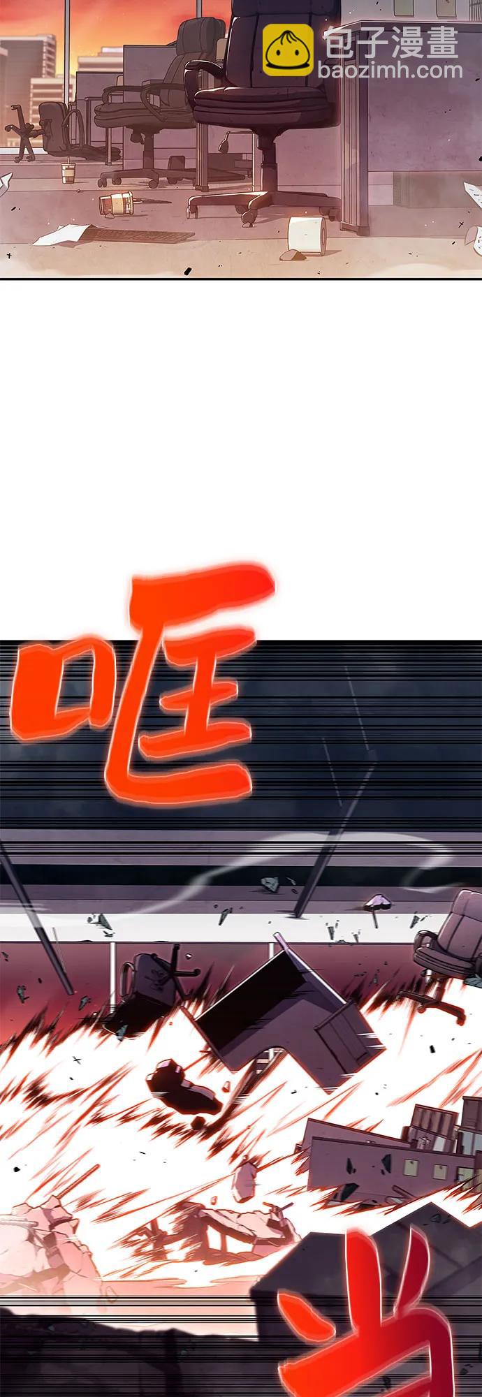 🍘我独自满级新手 [第105话] 三大灾难（1） 第39页