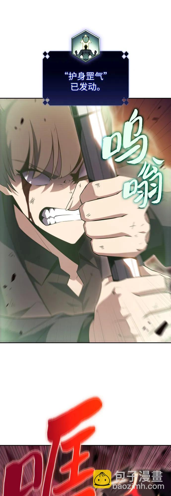 🍘我独自满级新手 [第105话] 三大灾难（1） 第43页