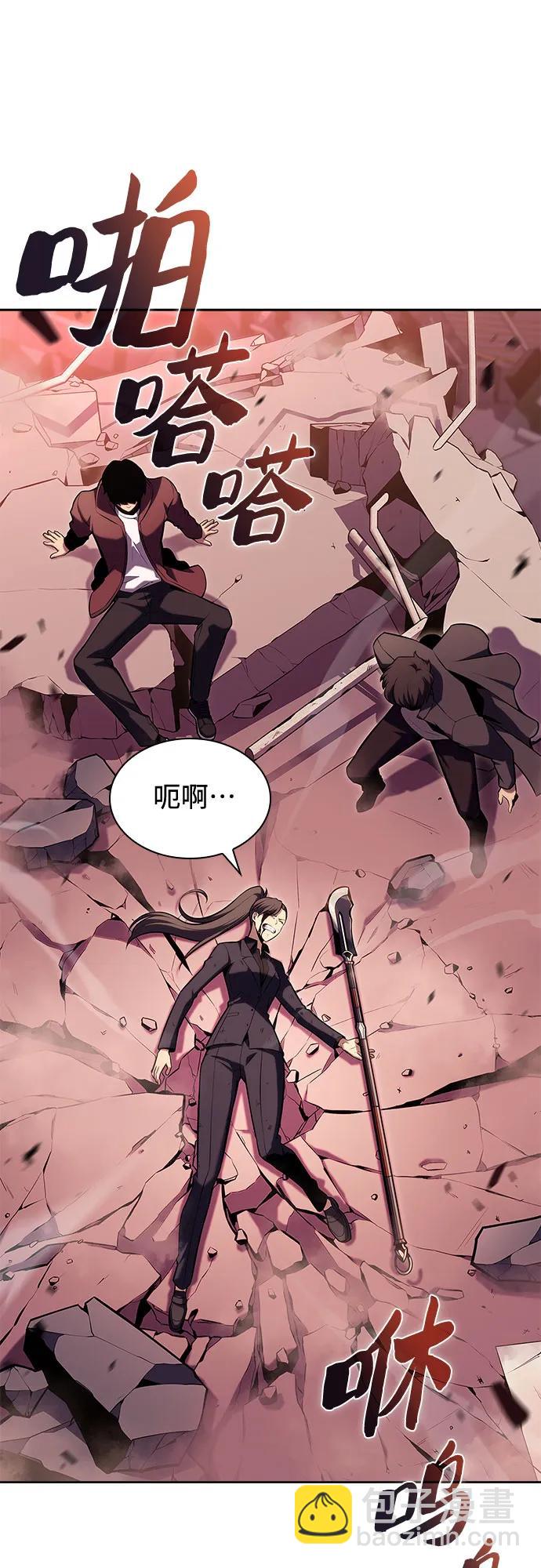 🍘我独自满级新手 [第105话] 三大灾难（1） 第46页