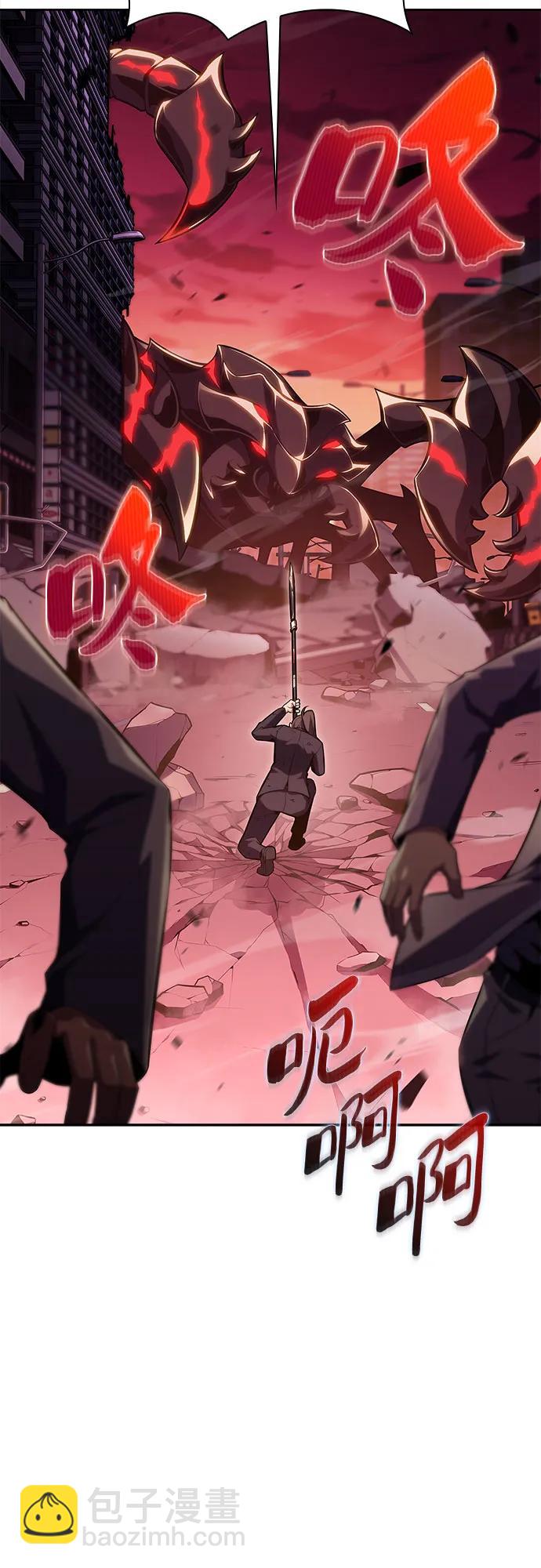 🍘我独自满级新手 [第105话] 三大灾难（1） 第48页