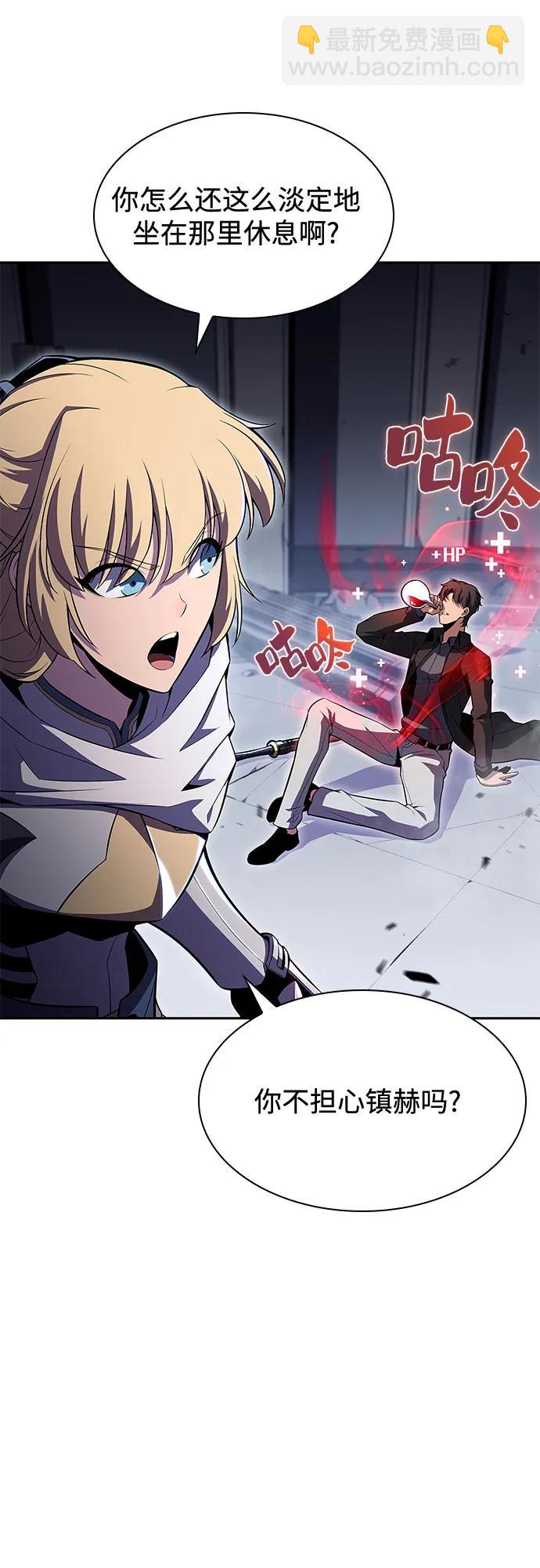 🍘我独自满级新手 [第105话] 三大灾难（1） 第5页