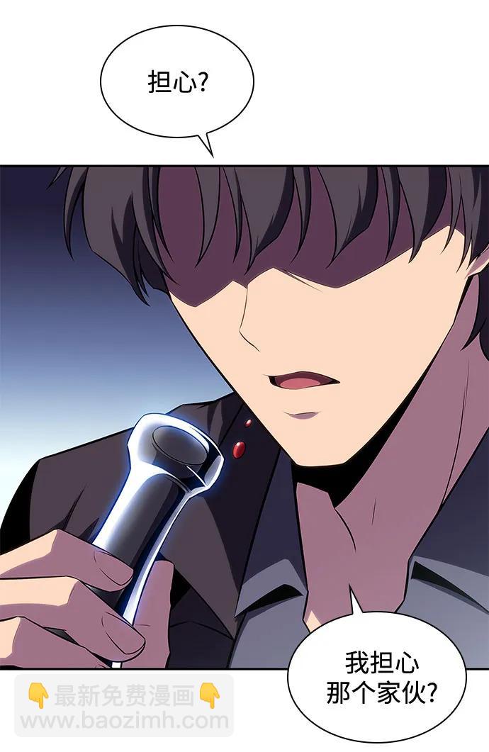 🍘我独自满级新手 [第105话] 三大灾难（1） 第6页