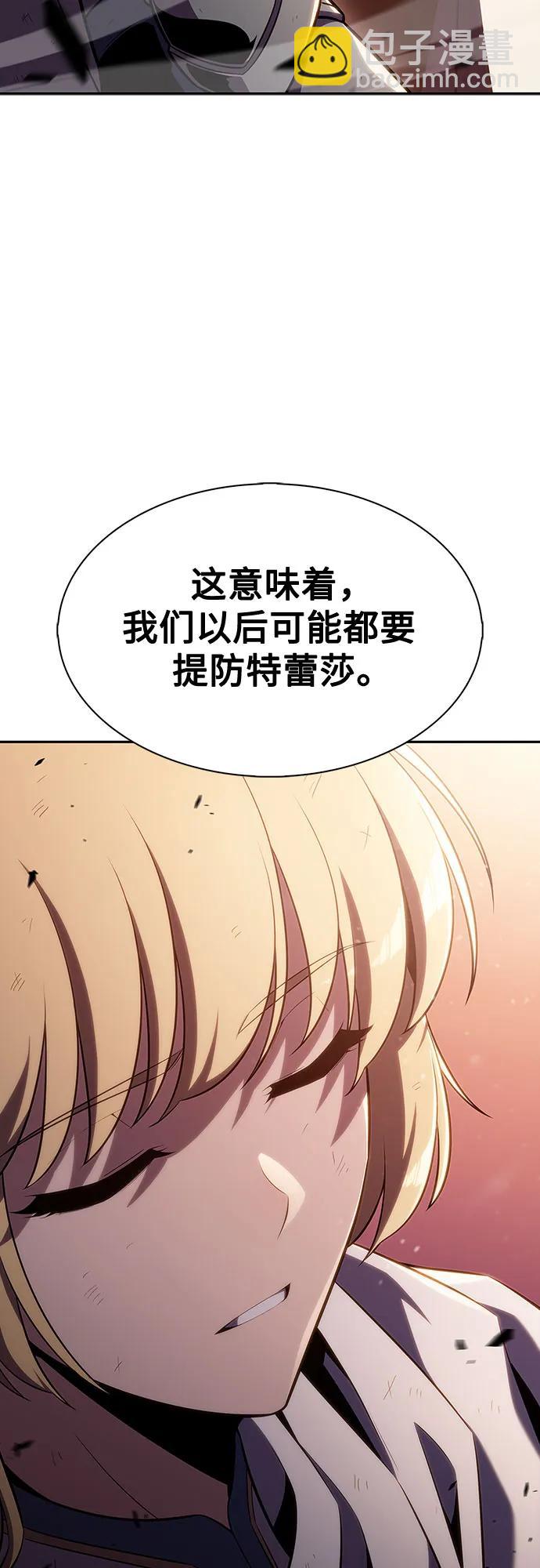 🍘我独自满级新手 [第107话] 势力选择（3） 第10页