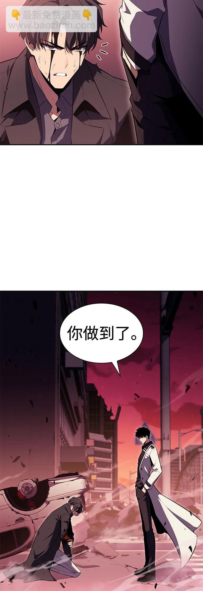 🍘我独自满级新手 [第107话] 势力选择（3） 第15页