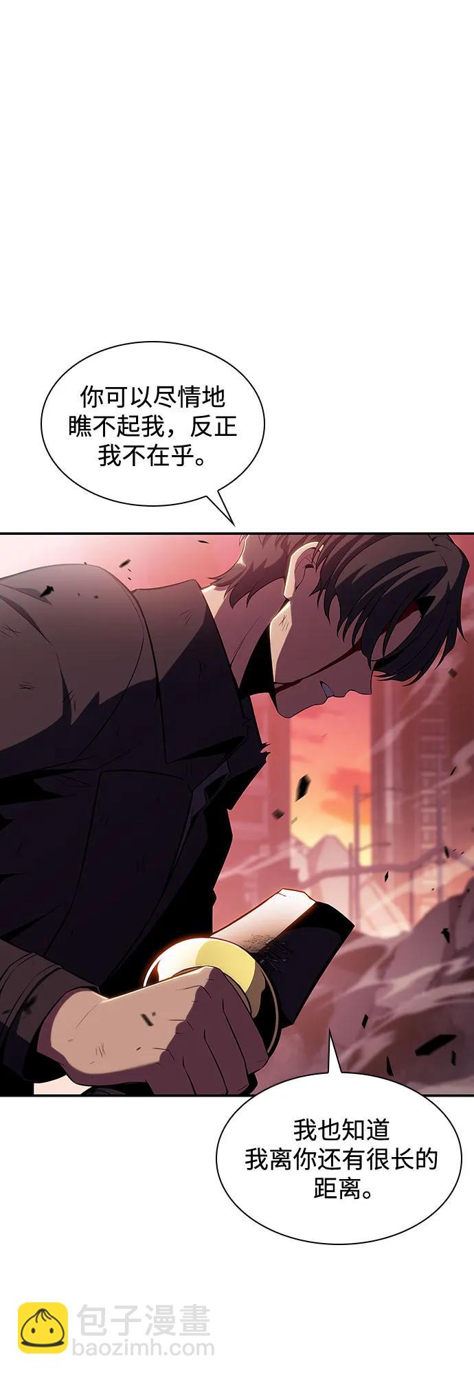 🍘我独自满级新手 [第107话] 势力选择（3） 第17页