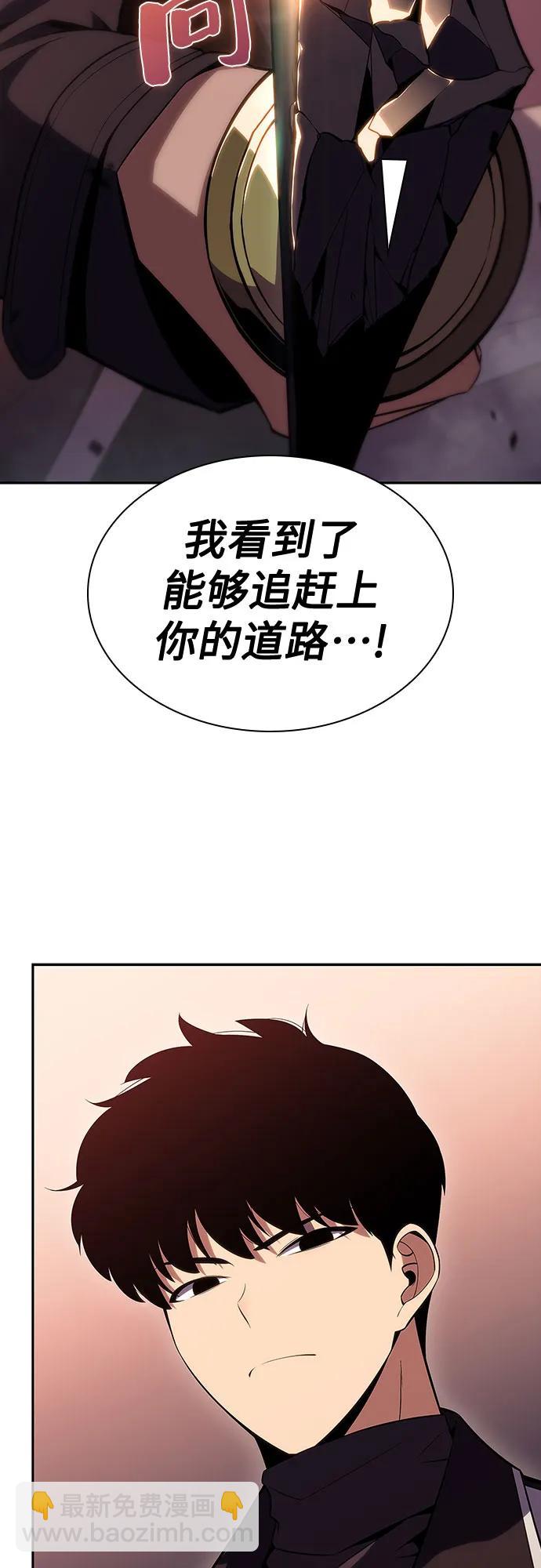 🍘我独自满级新手 [第107话] 势力选择（3） 第19页
