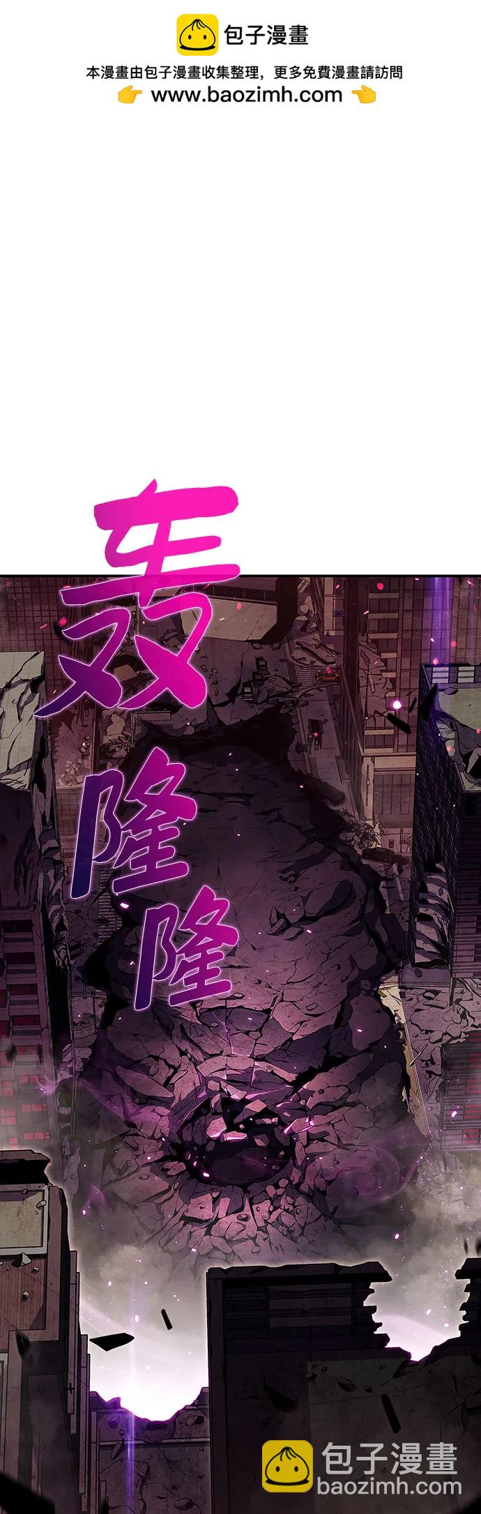 🍘我独自满级新手 [第107话] 势力选择（3） 第2页