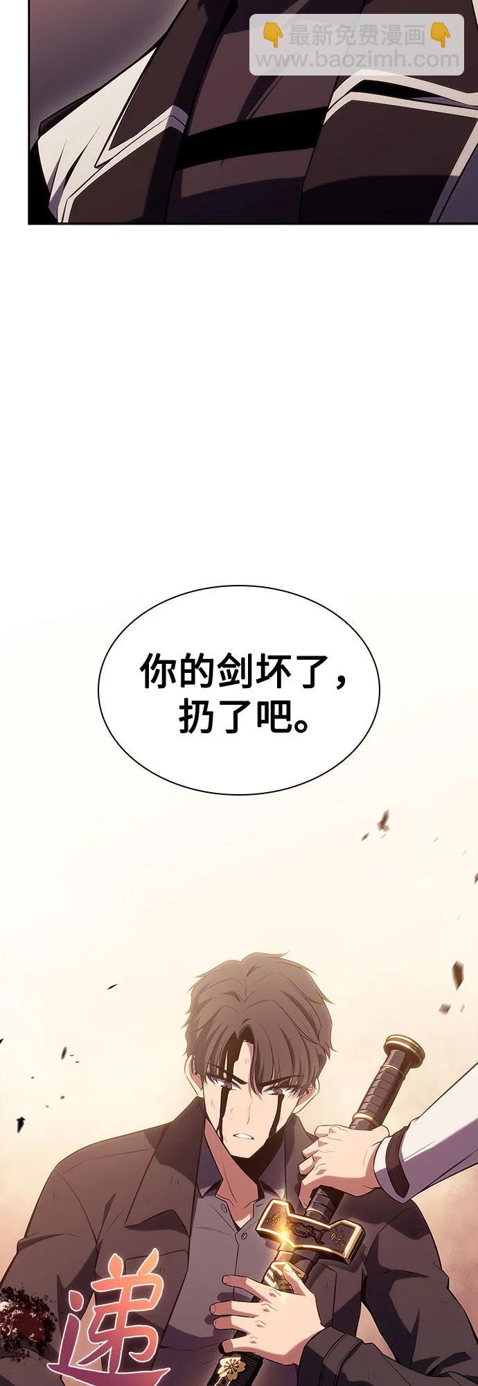 🍘我独自满级新手 [第107话] 势力选择（3） 第20页