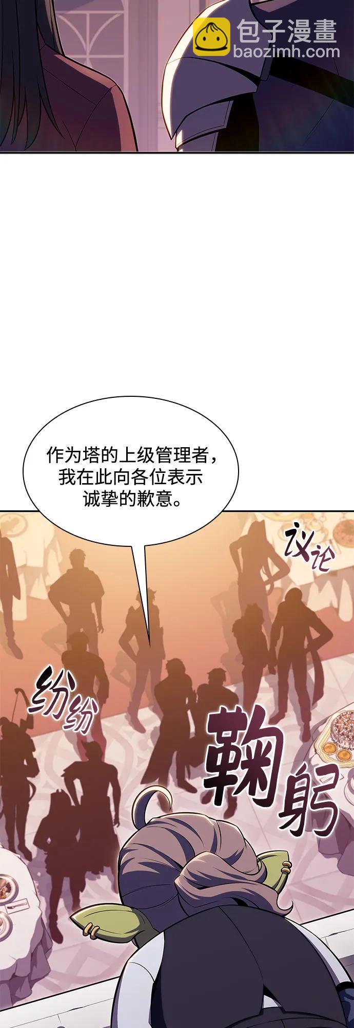 🍘我独自满级新手 [第107话] 势力选择（3） 第27页