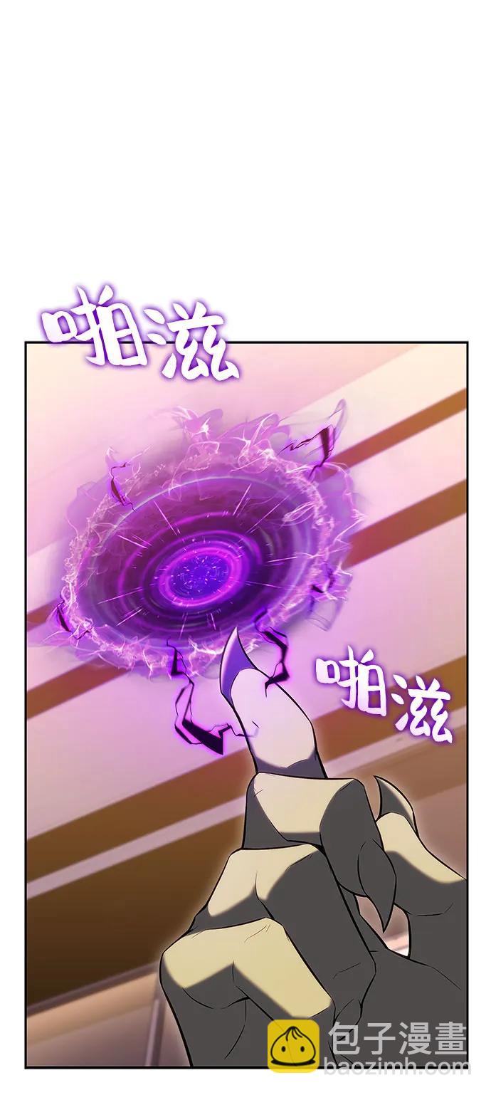 🍘我独自满级新手 [第107话] 势力选择（3） 第29页