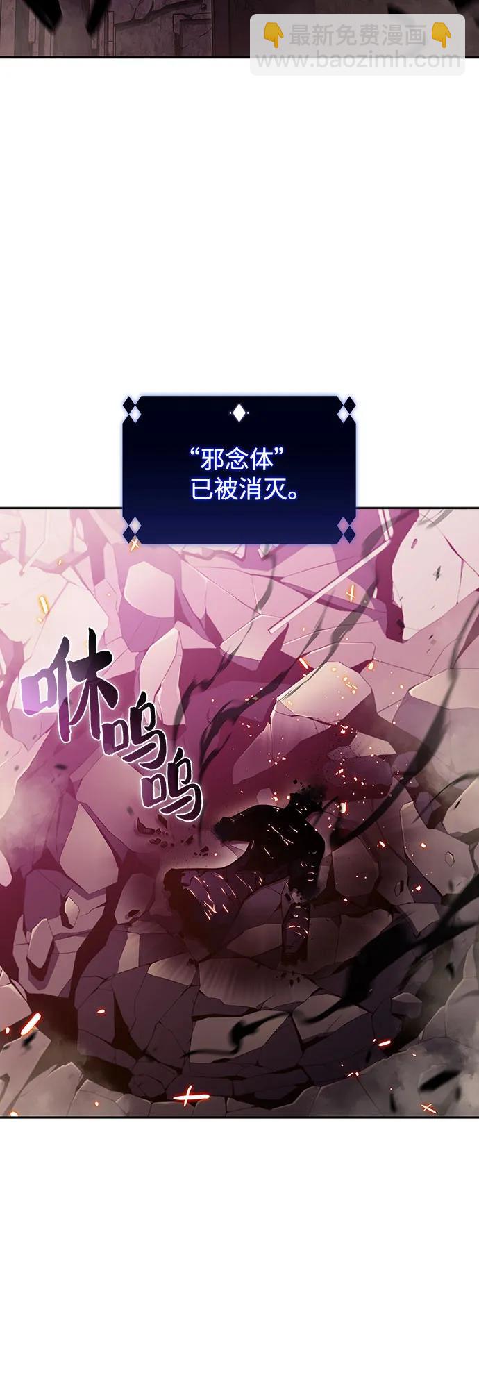 🍘我独自满级新手 [第107话] 势力选择（3） 第3页