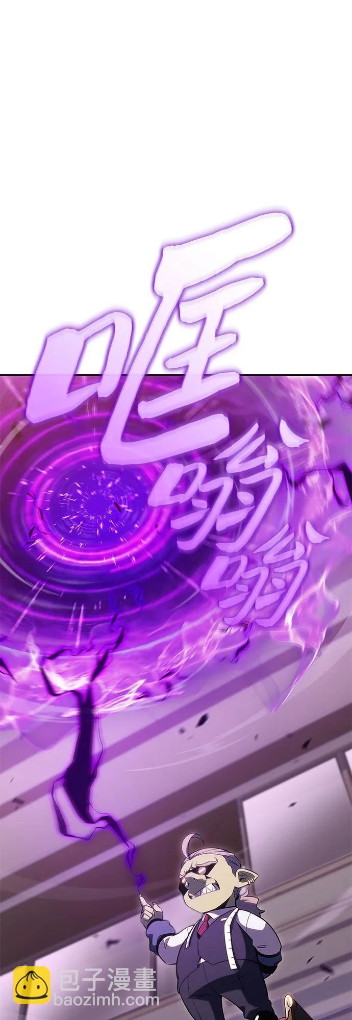 🍘我独自满级新手 [第107话] 势力选择（3） 第30页