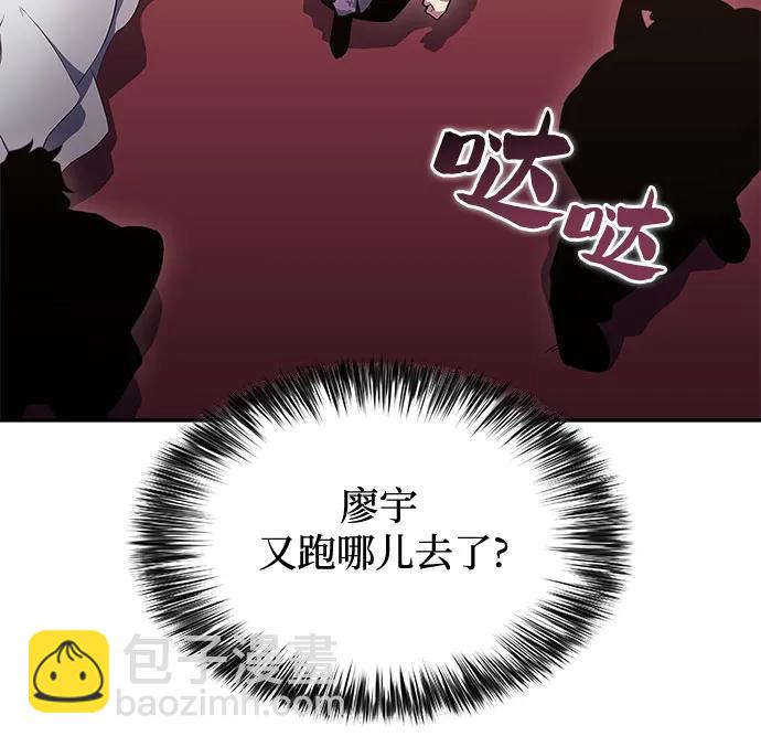 🍘我独自满级新手 [第107话] 势力选择（3） 第35页
