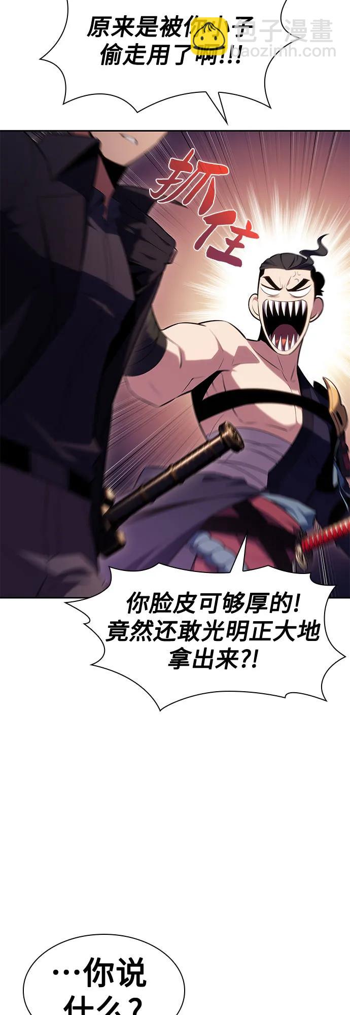 🍘我独自满级新手 [第107话] 势力选择（3） 第38页