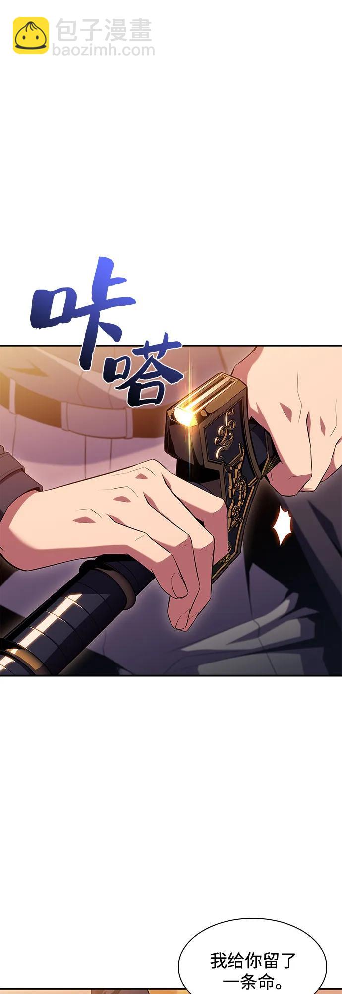 🍘我独自满级新手 [第107话] 势力选择（3） 第41页