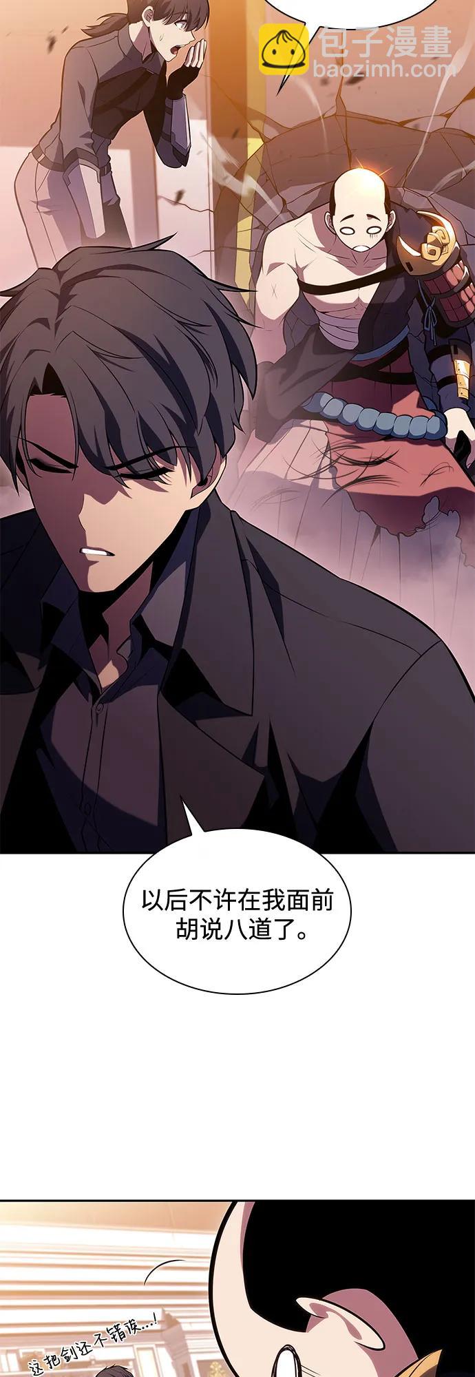 🍘我独自满级新手 [第107话] 势力选择（3） 第42页