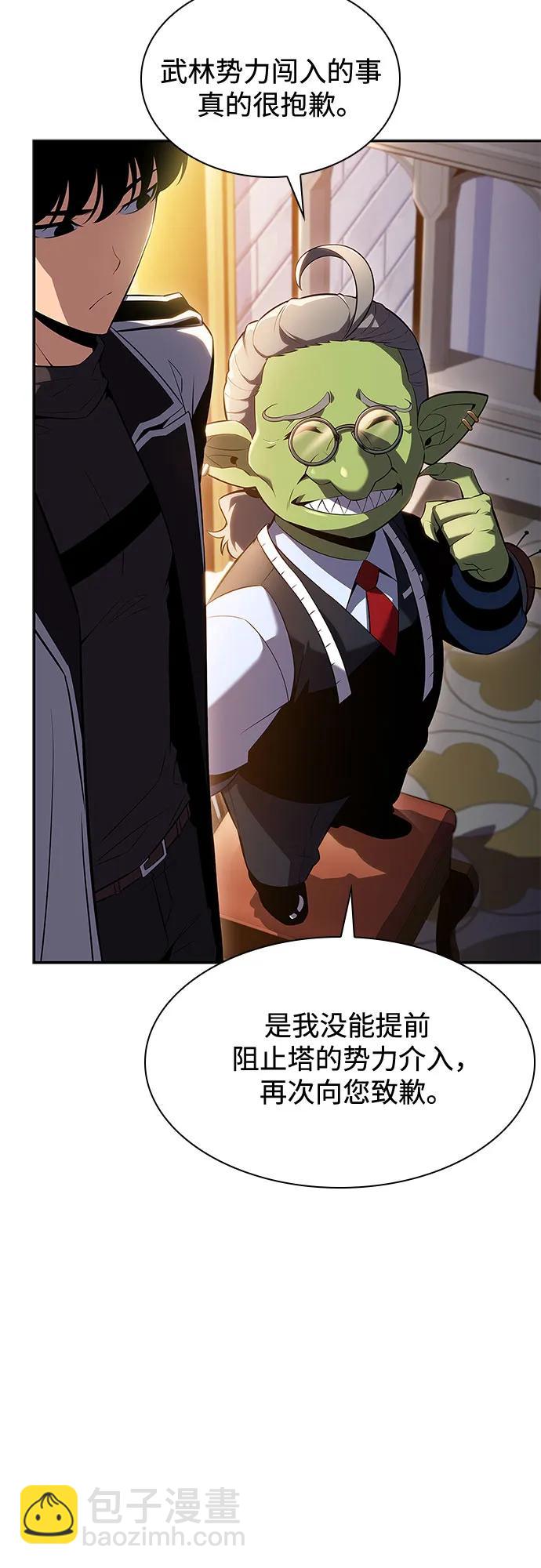 🍘我独自满级新手 [第107话] 势力选择（3） 第48页