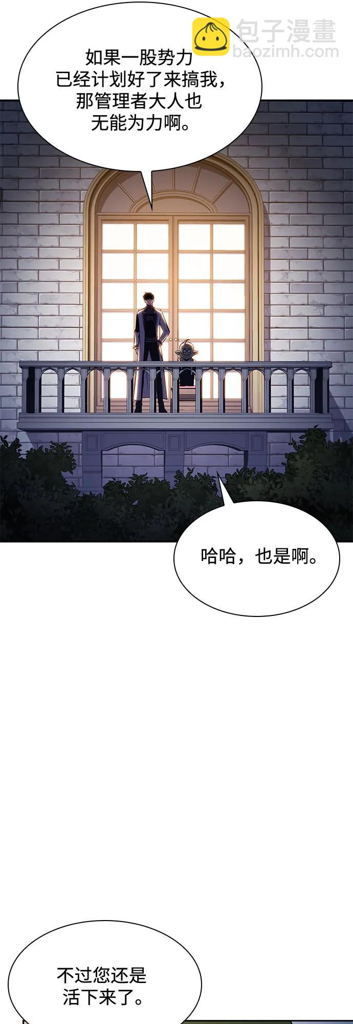 🍘我独自满级新手 [第107话] 势力选择（3） 第49页