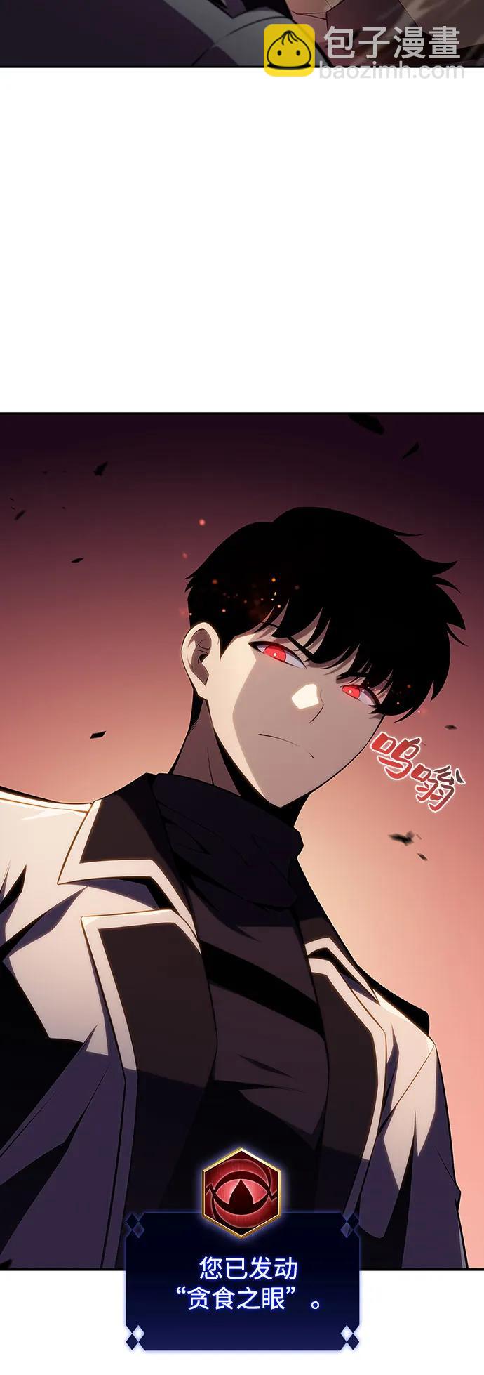 🍘我独自满级新手 [第107话] 势力选择（3） 第5页