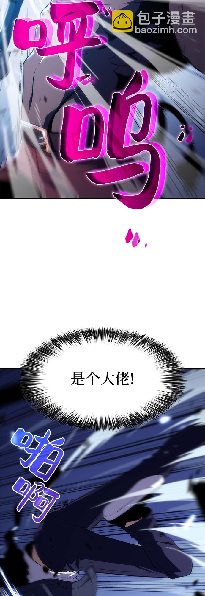 🍘我独自满级新手 [第11话] 拉比林托斯迷宫（3） 第18页