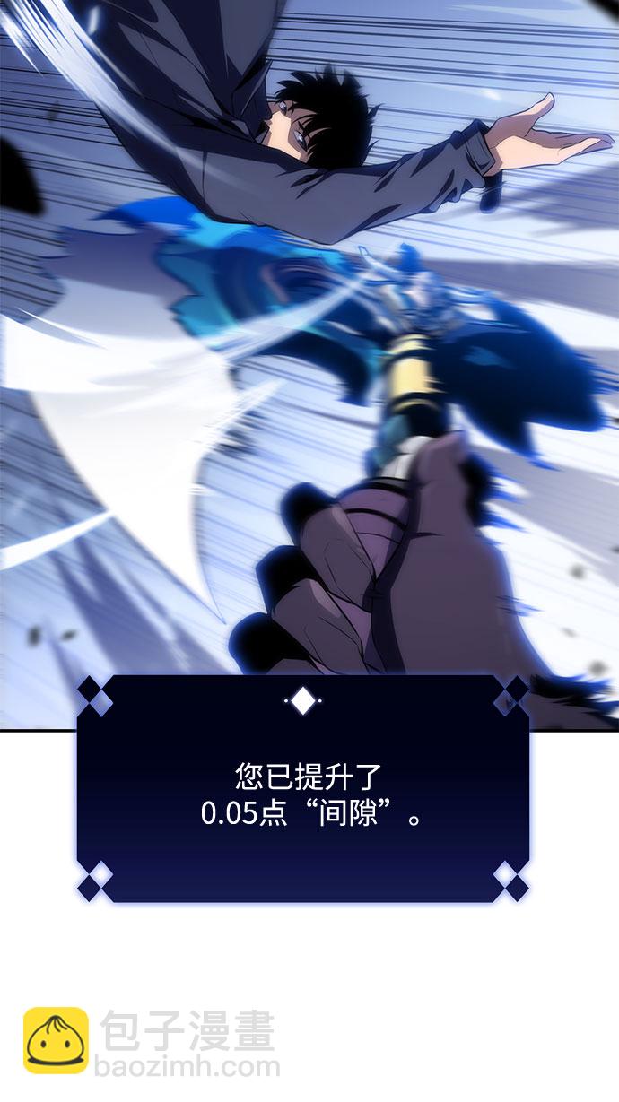 🍘我独自满级新手 [第11话] 拉比林托斯迷宫（3） 第19页