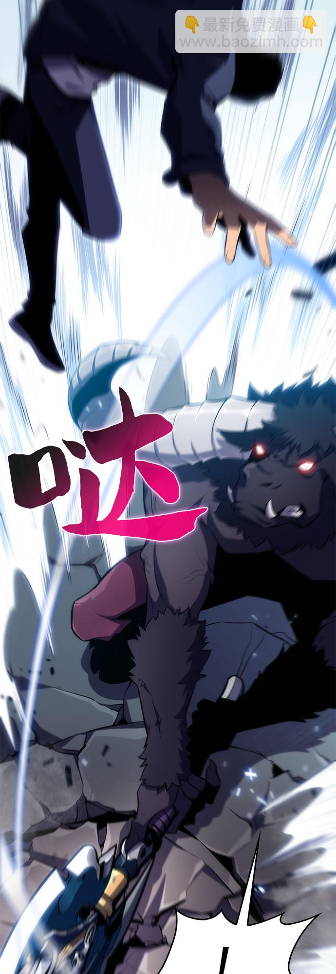 🍘我独自满级新手 [第11话] 拉比林托斯迷宫（3） 第2页