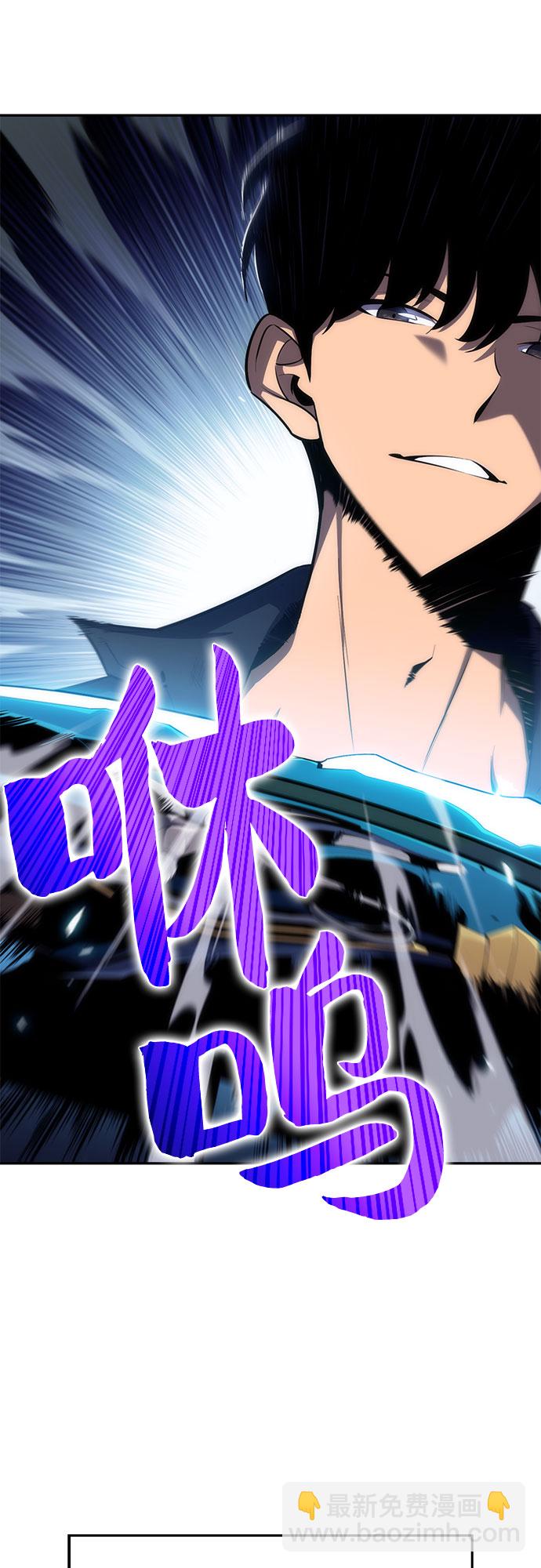 🍘我独自满级新手 [第11话] 拉比林托斯迷宫（3） 第28页