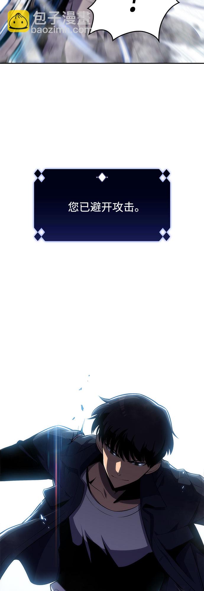 🍘我独自满级新手 [第11话] 拉比林托斯迷宫（3） 第3页