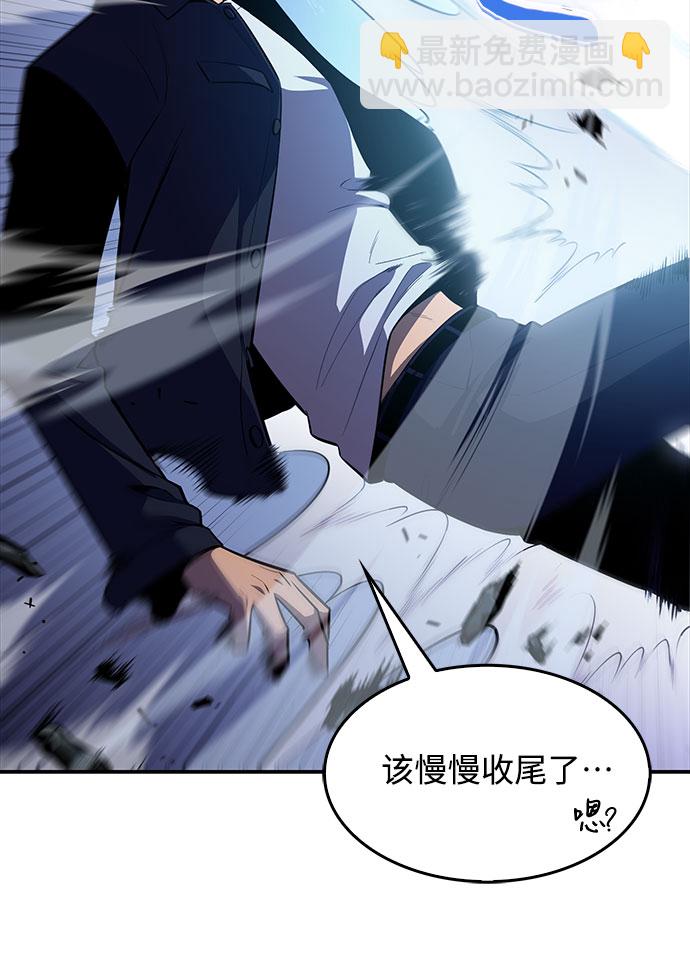 🍘我独自满级新手 [第11话] 拉比林托斯迷宫（3） 第34页
