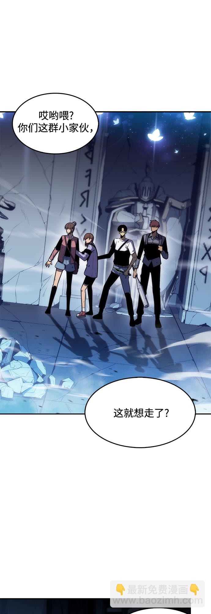 🍘我独自满级新手 [第11话] 拉比林托斯迷宫（3） 第35页